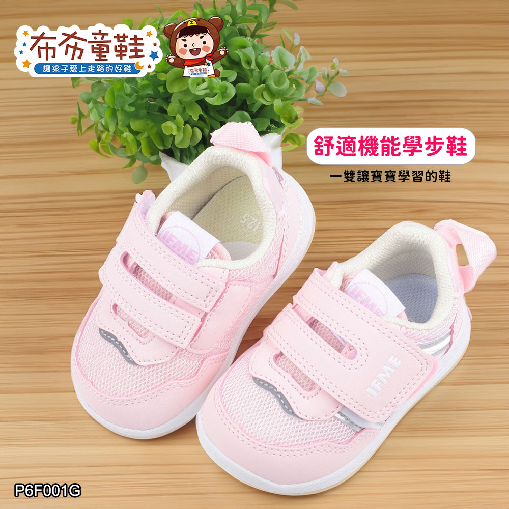 日本IFME潮流粉色寶寶機能學步鞋